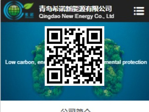 青岛希诺新能源 扫一扫 手机访问