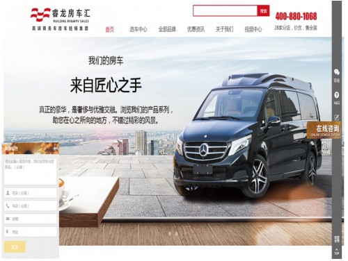 广东睿龙汽车有限公司