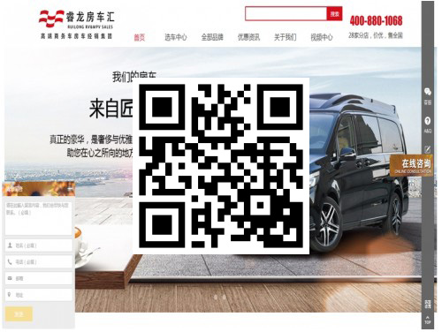 睿龙房车汇 扫一扫 手机访问