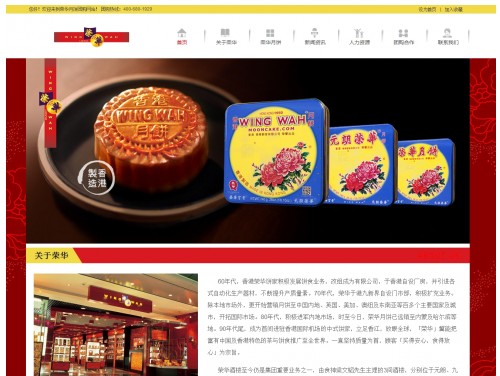 香港荣华月饼团购旗舰店