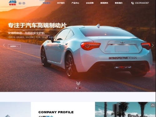 山东安瑞格精密机械有限公司