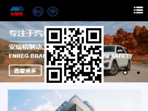 安瑞格精密机械 扫一扫 手机访问