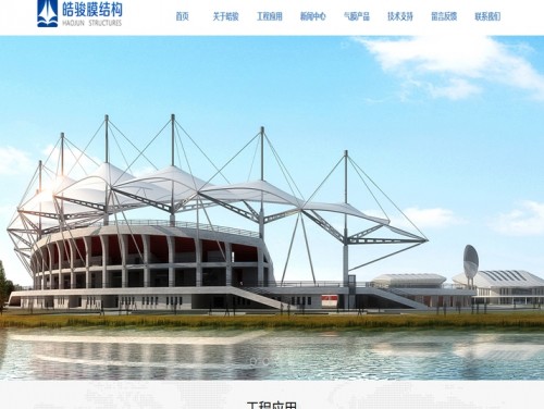 上海皓骏膜结构有限公司