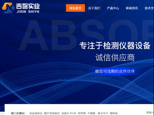 上海吉馨实业发展有限公司