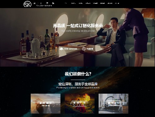 深圳市舒克文化传媒有限公司