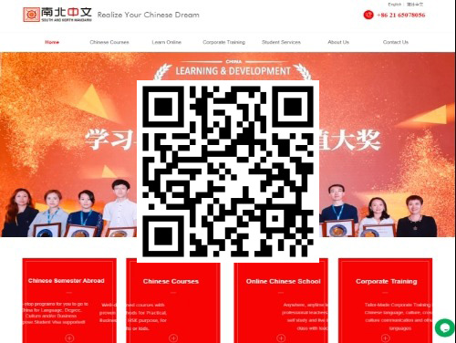 南北中文 扫一扫 手机访问