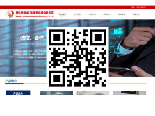 晟达创新 扫一扫 手机访问