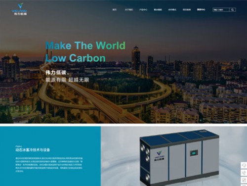 深圳伟力低碳股份公司