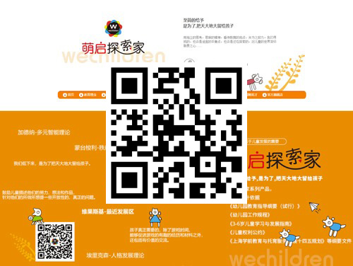 上海萌启文化 扫一扫 手机访问