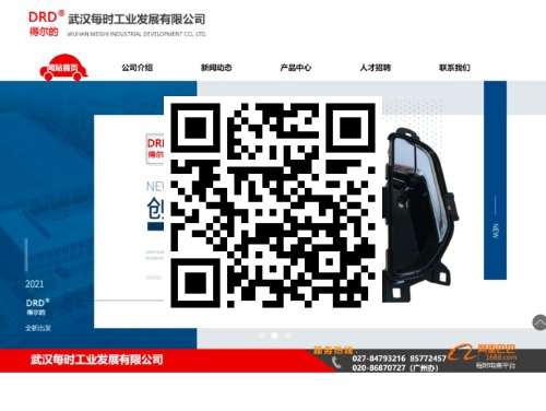 武汉每时工业 扫一扫 手机访问