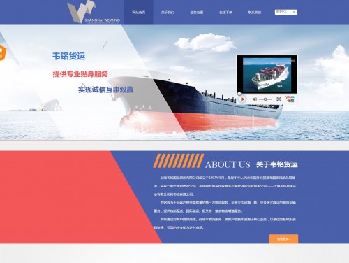 上海韦铭国际货运有限公司