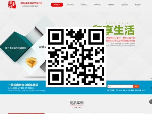 成都旭荣盛成商贸 扫一扫 手机访问