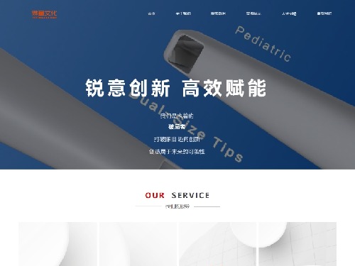 烨童（上海）文化传媒有限公司