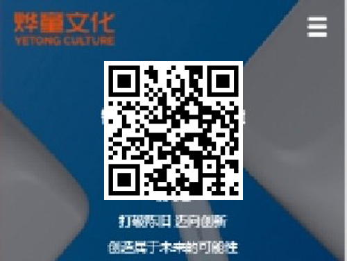 烨童文化传媒 扫一扫 手机访问