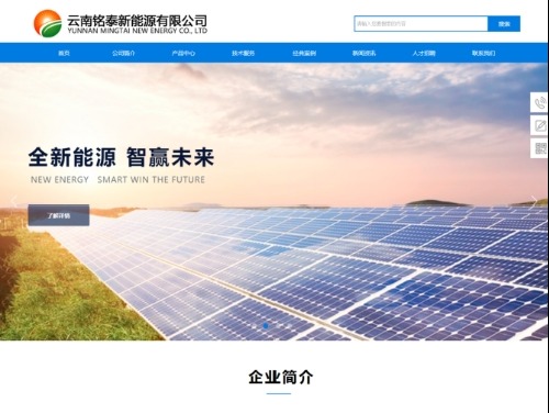 云南铭泰新能源有限公司