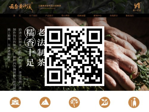 安化县神农福茶业 扫一扫 手机访问