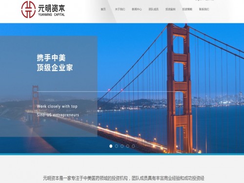  元明资本