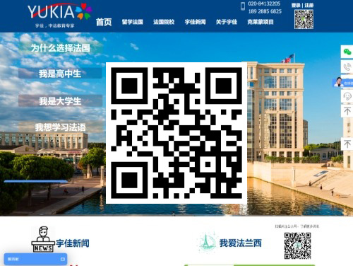 宇佳国际教育 扫一扫 手机访问