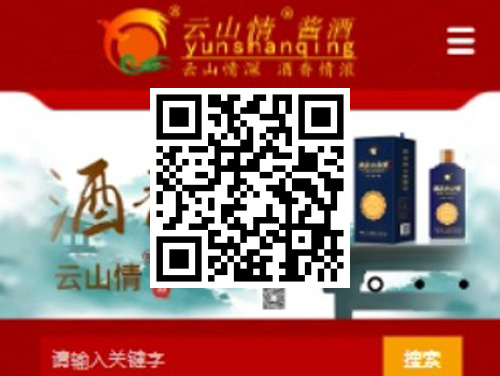 云山情酒业 扫一扫 手机访问