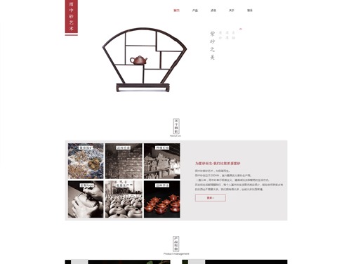 雨中砂紫砂艺术有限公司