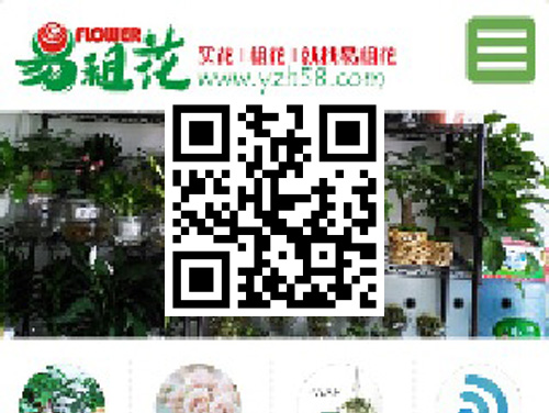 易租花 扫一扫 手机访问