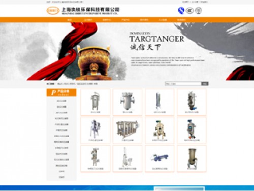 上海执锐环保科技有限公司