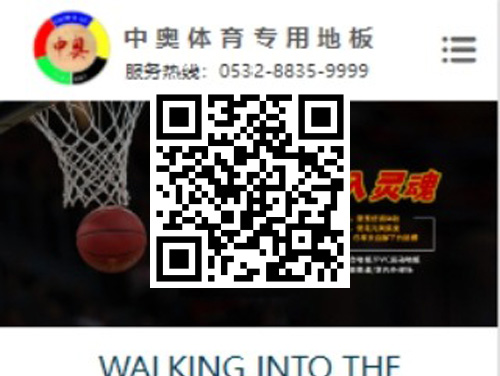 青岛中奥体育 扫一扫 手机访问