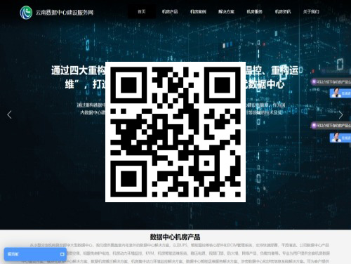 迅电科技 扫一扫 手机访问